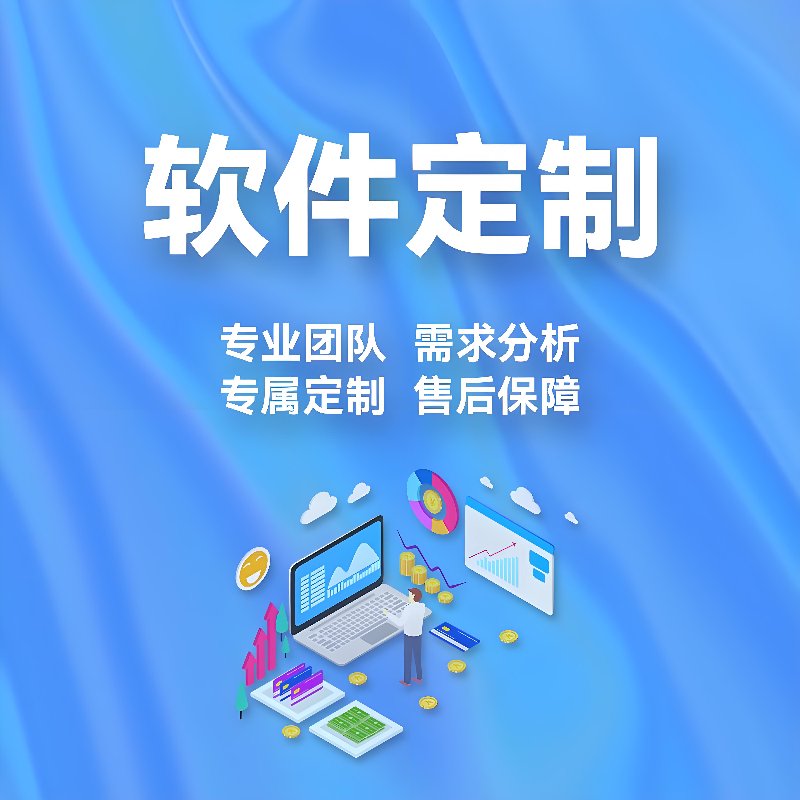小程序定制开发助力企业精准营销