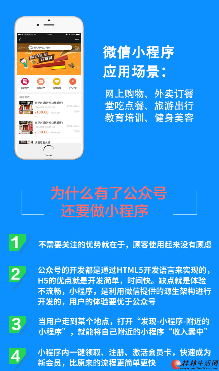 微信公众号开发:塑造品牌新高地